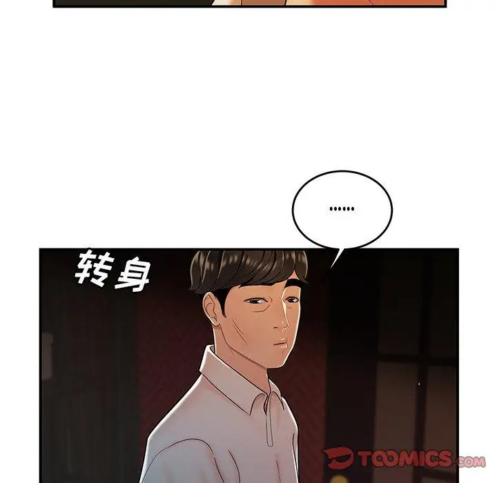 漫画《致命牢笼》第33话第86张图