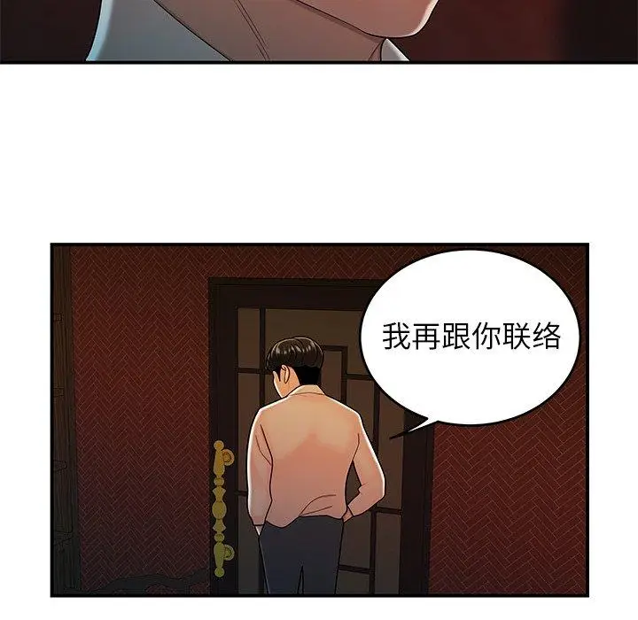 漫画《致命牢笼》第33话第88张图