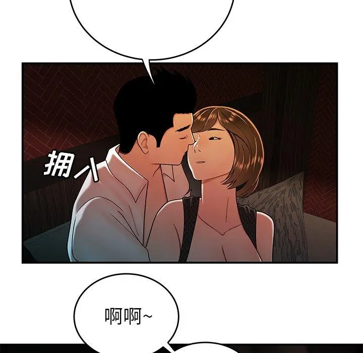 漫画《致命牢笼》第33话第90张图