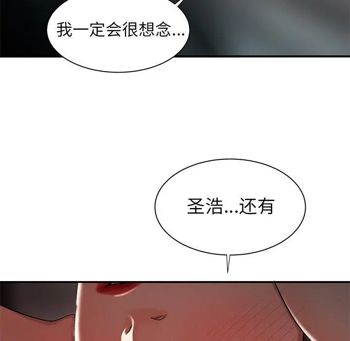 漫画《致命牢笼》第37话第104张图
