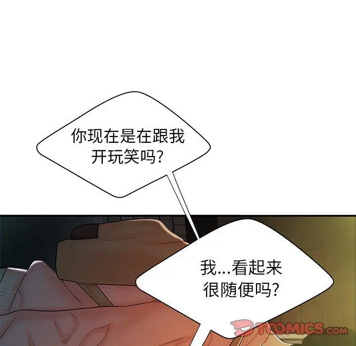 漫画《致命牢笼》第37话第12张图
