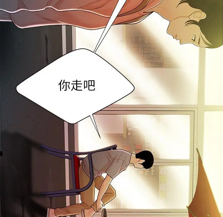 漫画《致命牢笼》第37话第13张图