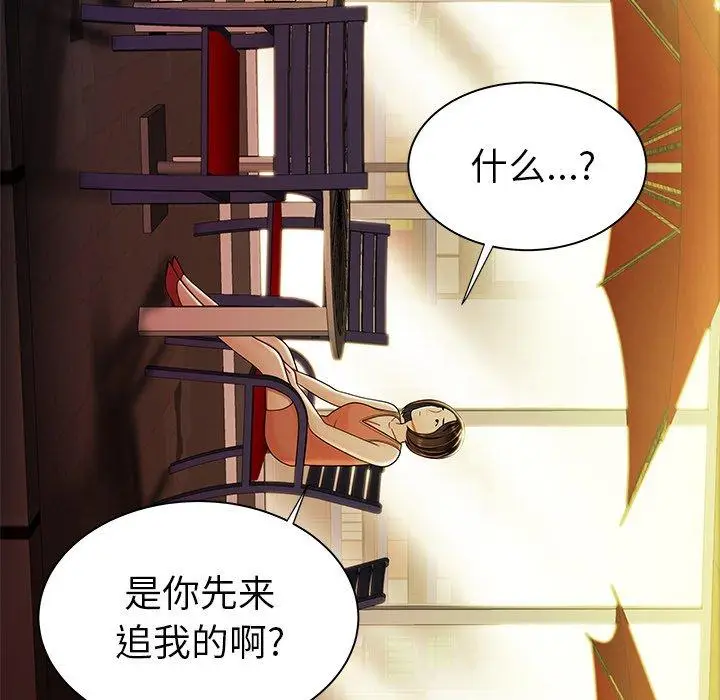 漫画《致命牢笼》第37话第14张图