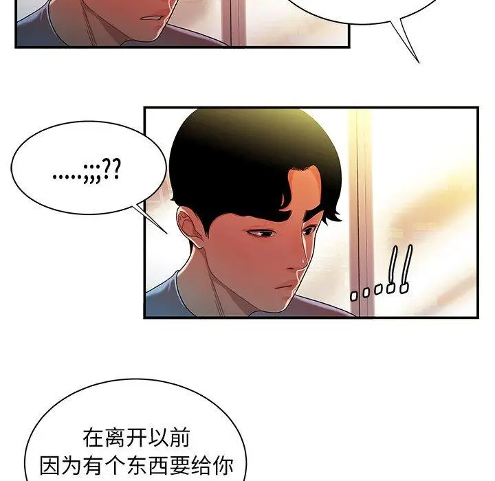 漫画《致命牢笼》第37话第17张图
