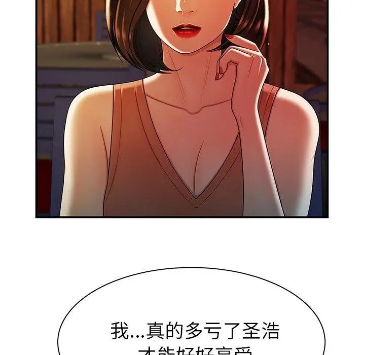 漫画《致命牢笼》第37话第19张图