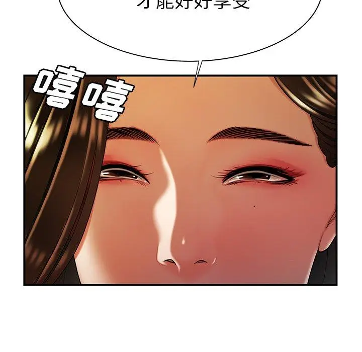 漫画《致命牢笼》第37话第20张图