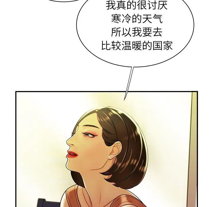 漫画《致命牢笼》第37话第25张图