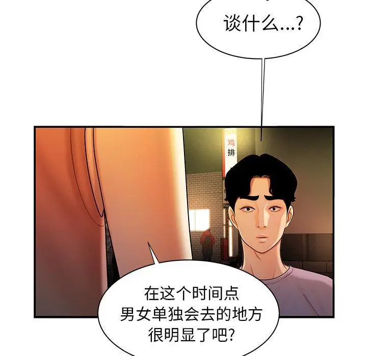漫画《致命牢笼》第37话第29张图