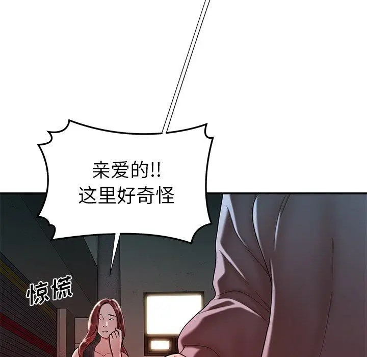 漫画《致命牢笼》第37话第34张图