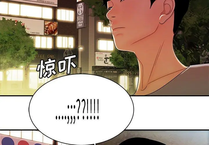 漫画《致命牢笼》第37话第4张图