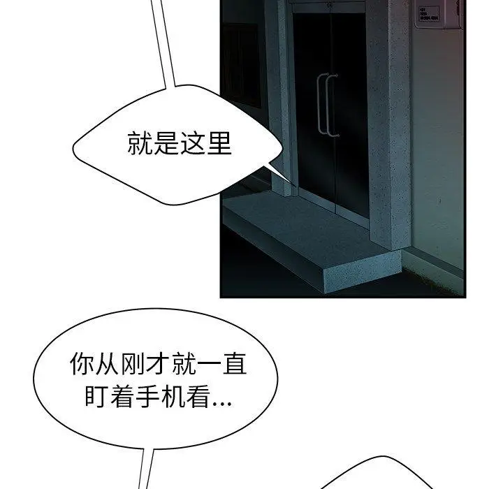 漫画《致命牢笼》第37话第40张图