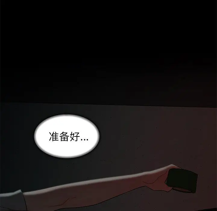 漫画《致命牢笼》第37话第51张图
