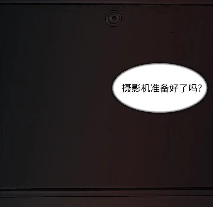 漫画《致命牢笼》第37话第53张图