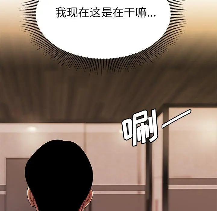漫画《致命牢笼》第37话第57张图