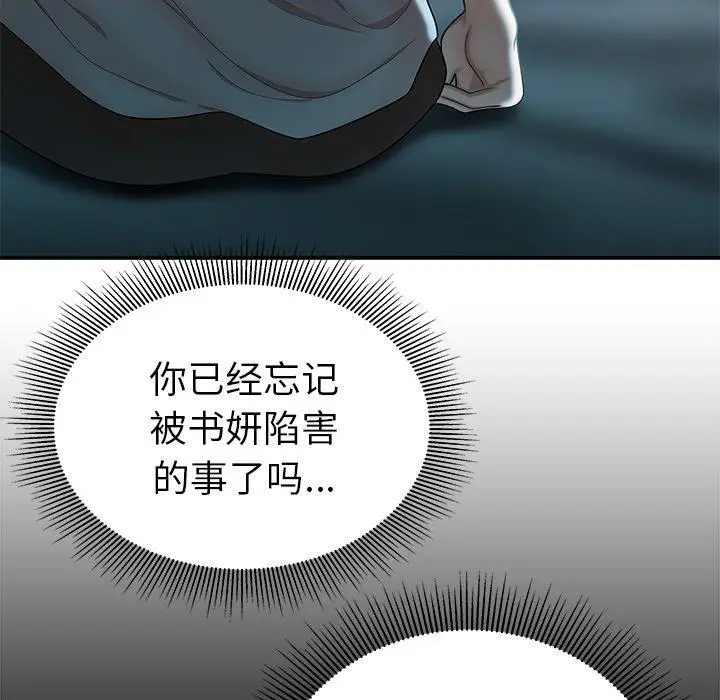 漫画《致命牢笼》第37话第59张图