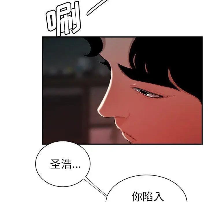 漫画《致命牢笼》第37话第64张图