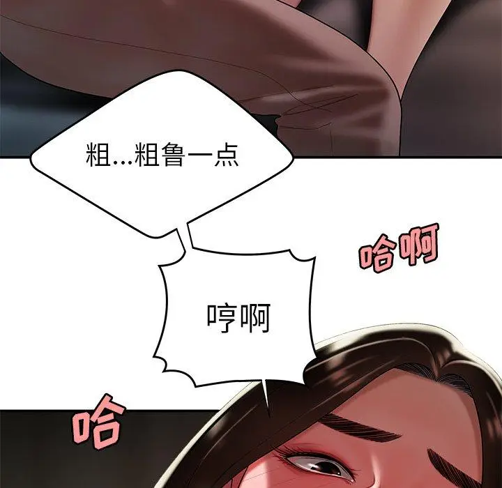 漫画《致命牢笼》第37话第90张图