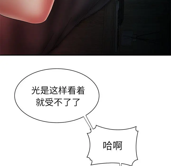 漫画《致命牢笼》第37话第97张图
