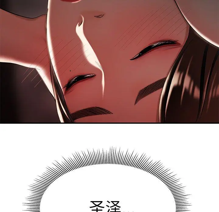 漫画《致命牢笼》第38话第10张图