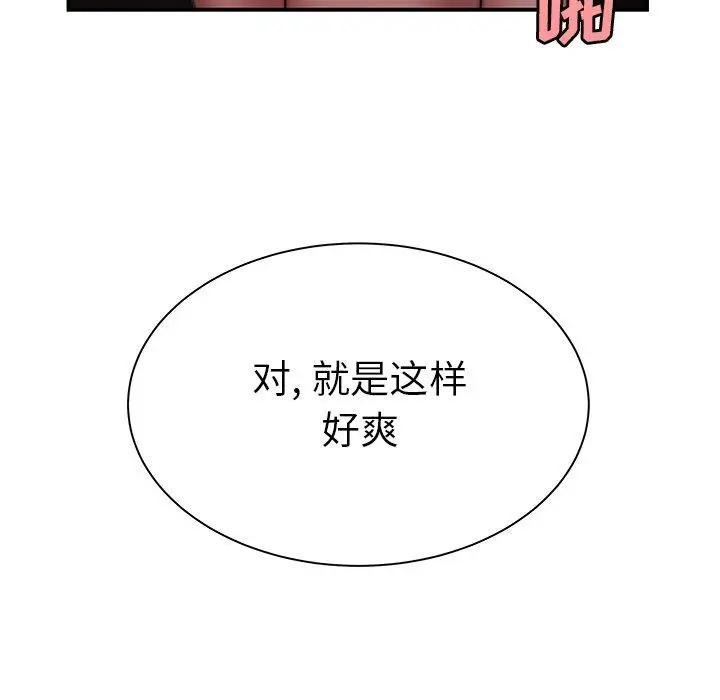 漫画《致命牢笼》第38话第101张图