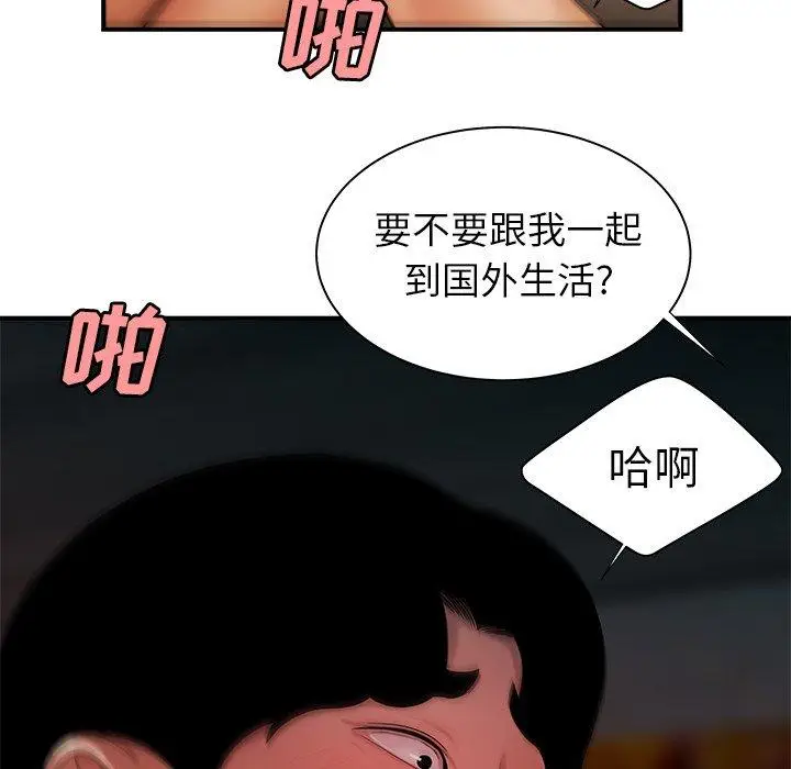 漫画《致命牢笼》第38话第104张图