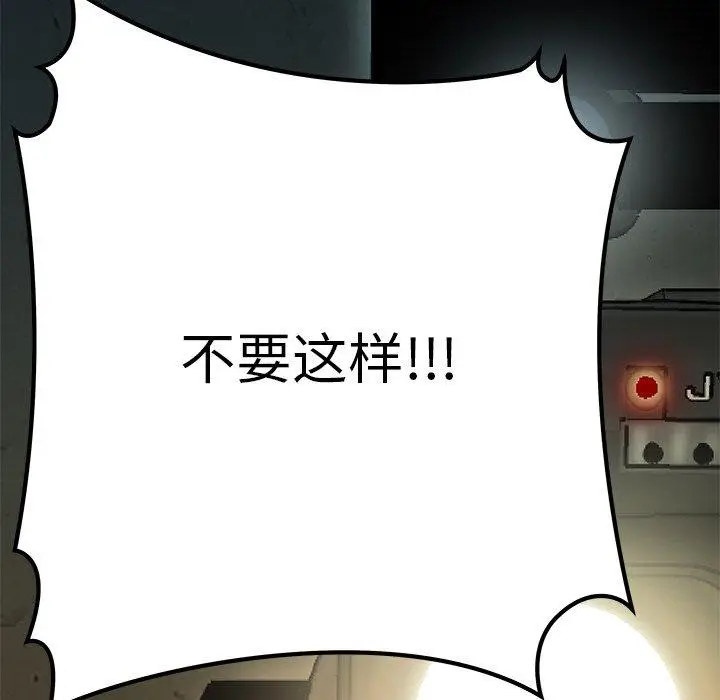 漫画《致命牢笼》第38话第14张图