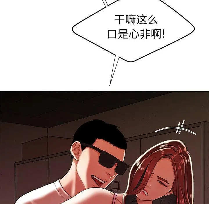 漫画《致命牢笼》第38话第18张图