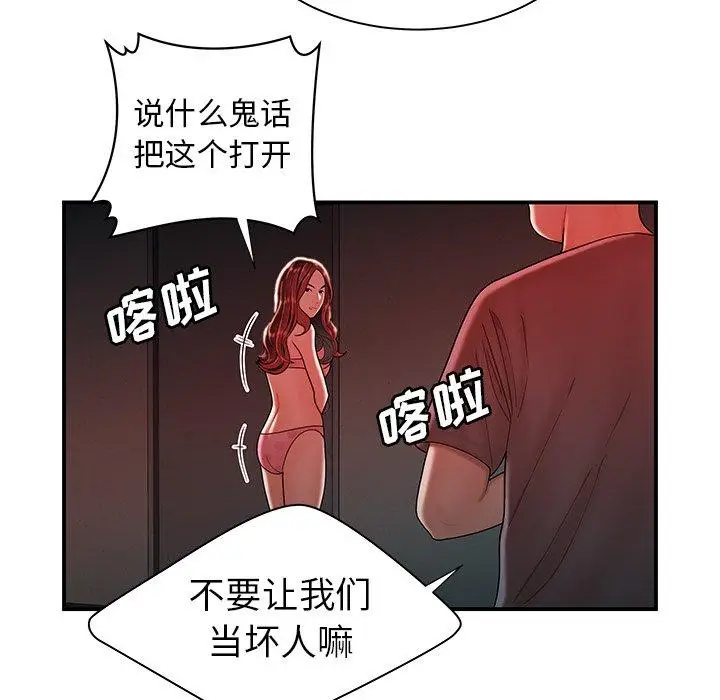 漫画《致命牢笼》第38话第25张图