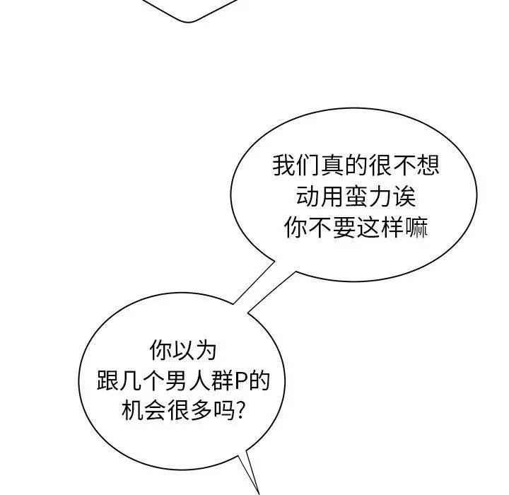 漫画《致命牢笼》第38话第26张图