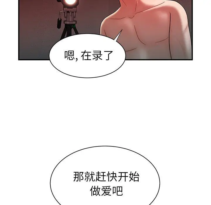 漫画《致命牢笼》第38话第29张图