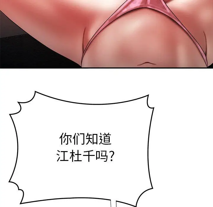 漫画《致命牢笼》第38话第35张图