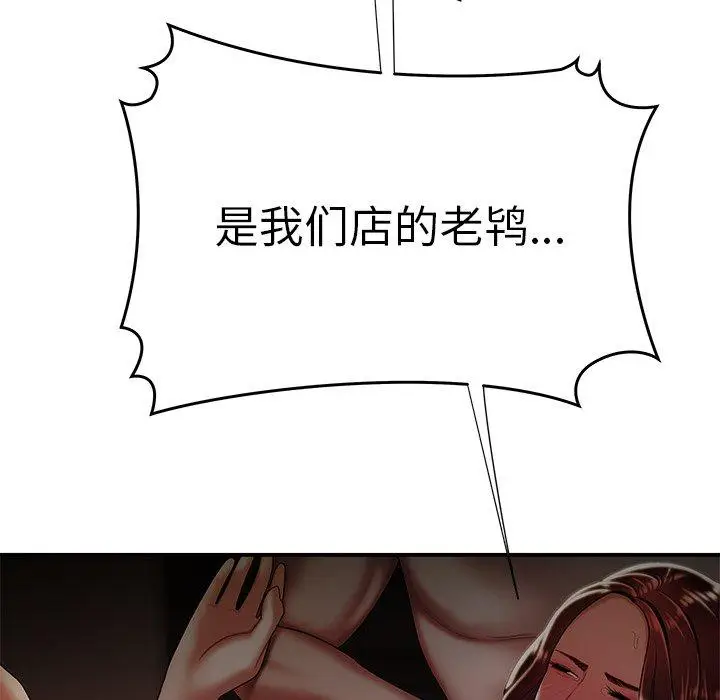 漫画《致命牢笼》第38话第36张图