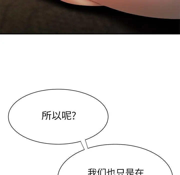 漫画《致命牢笼》第38话第38张图