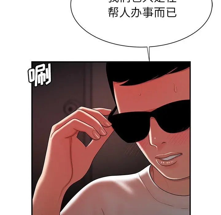 漫画《致命牢笼》第38话第39张图