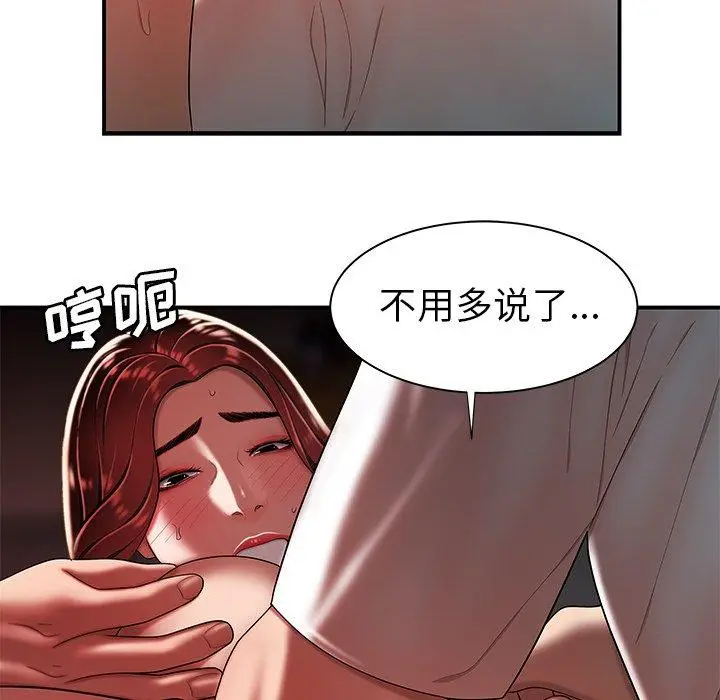 漫画《致命牢笼》第38话第40张图