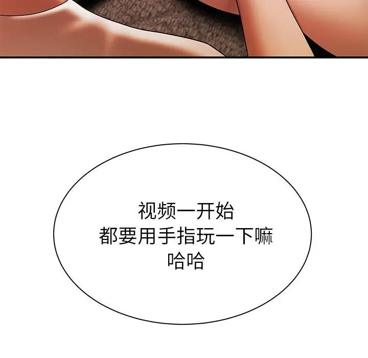 漫画《致命牢笼》第38话第44张图
