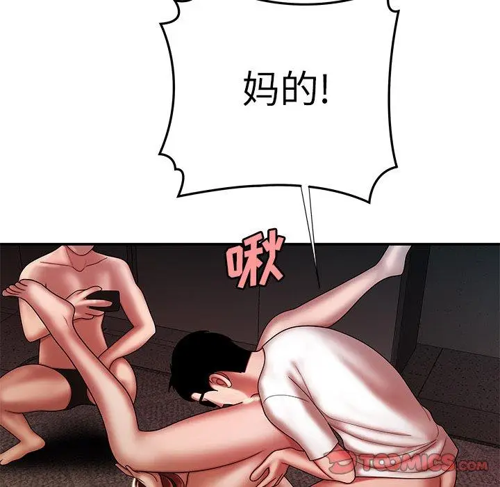 漫画《致命牢笼》第38话第52张图