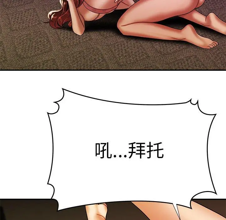 漫画《致命牢笼》第38话第53张图