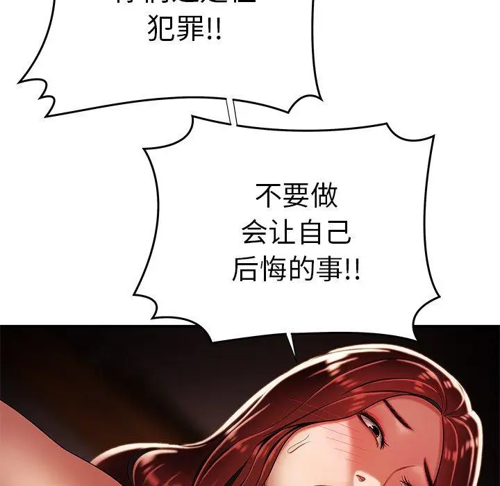 漫画《致命牢笼》第38话第61张图