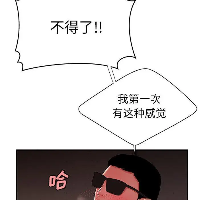 漫画《致命牢笼》第38话第66张图