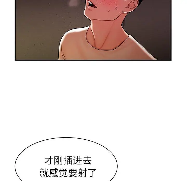 漫画《致命牢笼》第38话第67张图