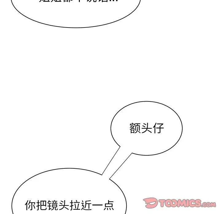 漫画《致命牢笼》第38话第72张图