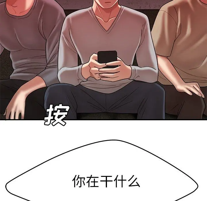 漫画《致命牢笼》第38话第78张图