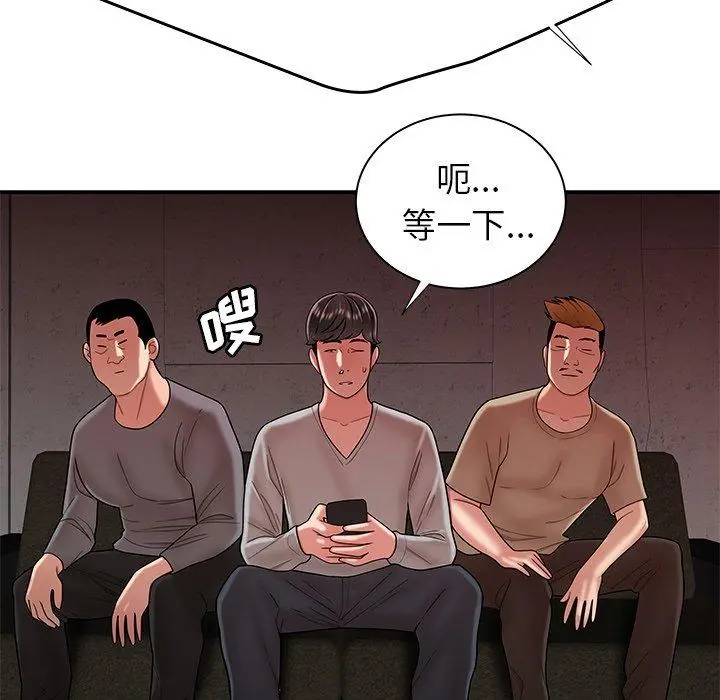漫画《致命牢笼》第38话第79张图