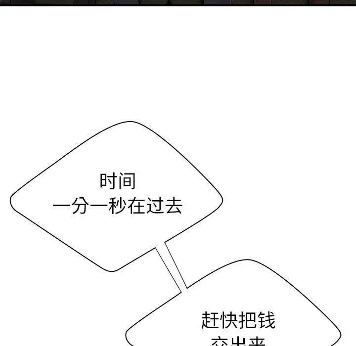 漫画《致命牢笼》第38话第80张图