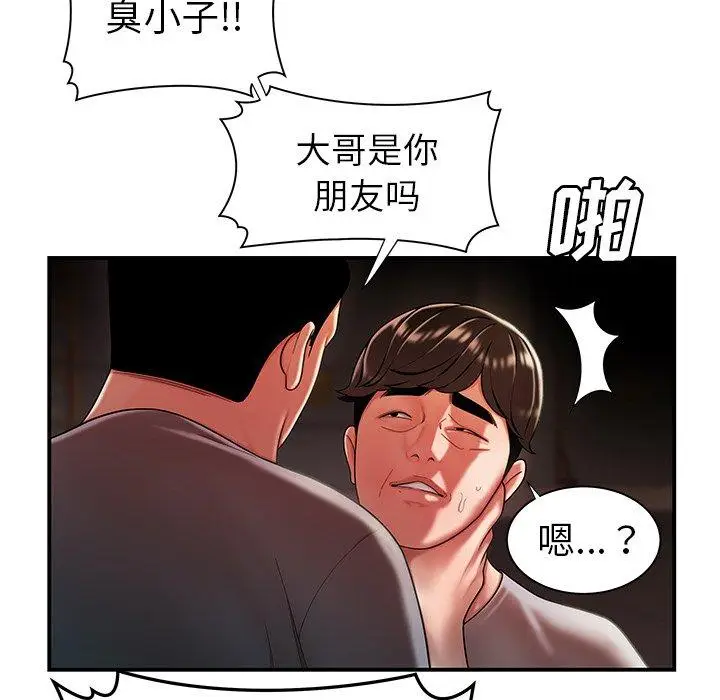 漫画《致命牢笼》第38话第84张图