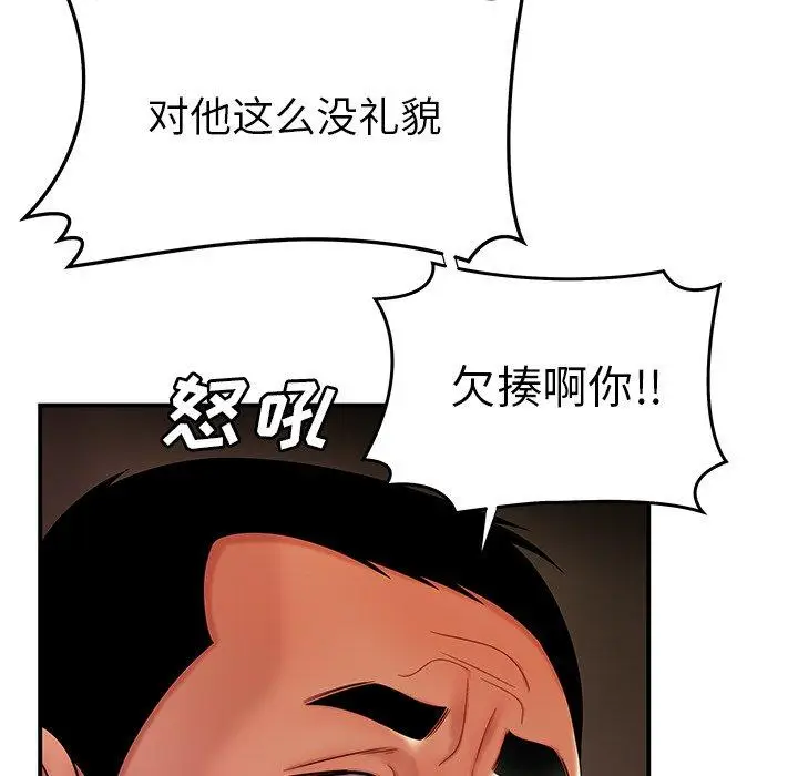 漫画《致命牢笼》第38话第85张图