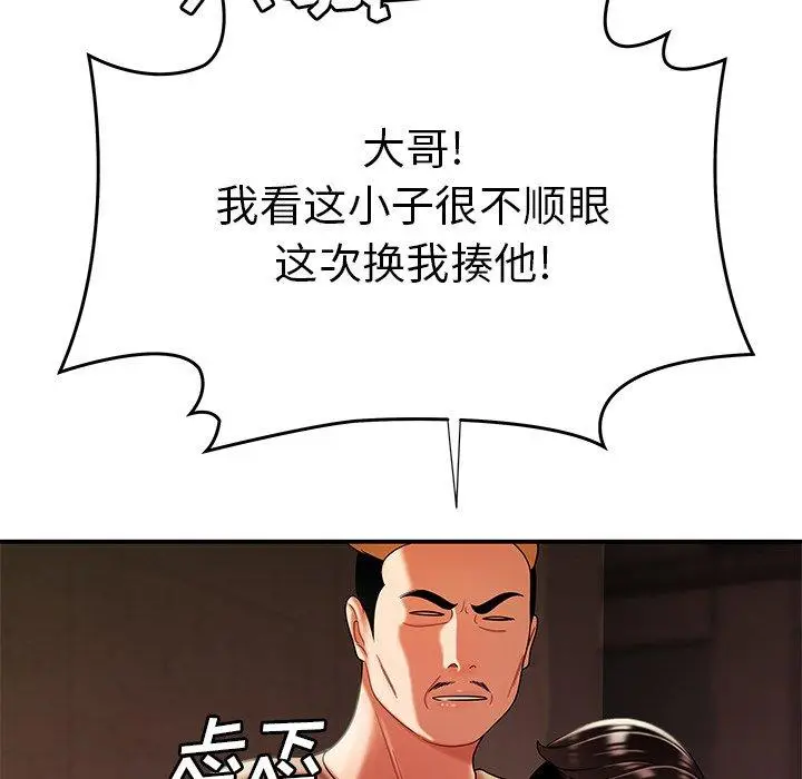 漫画《致命牢笼》第38话第88张图