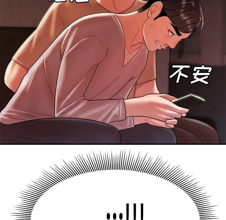 漫画《致命牢笼》第38话第89张图