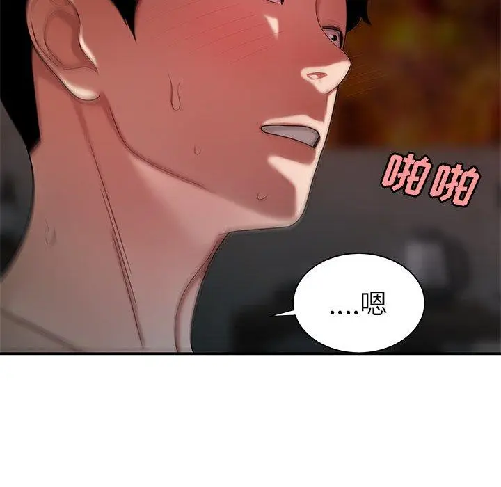 漫画《致命牢笼》第39话第10张图